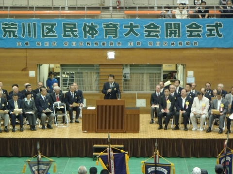 西川太一郎名誉会長(荒川区長)